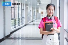 大学生雅思考试通关技巧