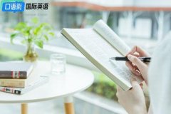 大学生速记！英语四级词汇记忆的一些小方法