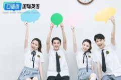 必看科普！如何高效学习大学英语