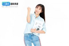 让我来教教大家!大学口语学习中如何克服紧张和语言恐惧症